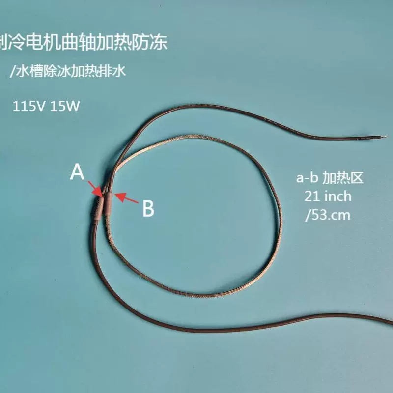 冰箱排水加热器门除霜加热器水管防冻加热线