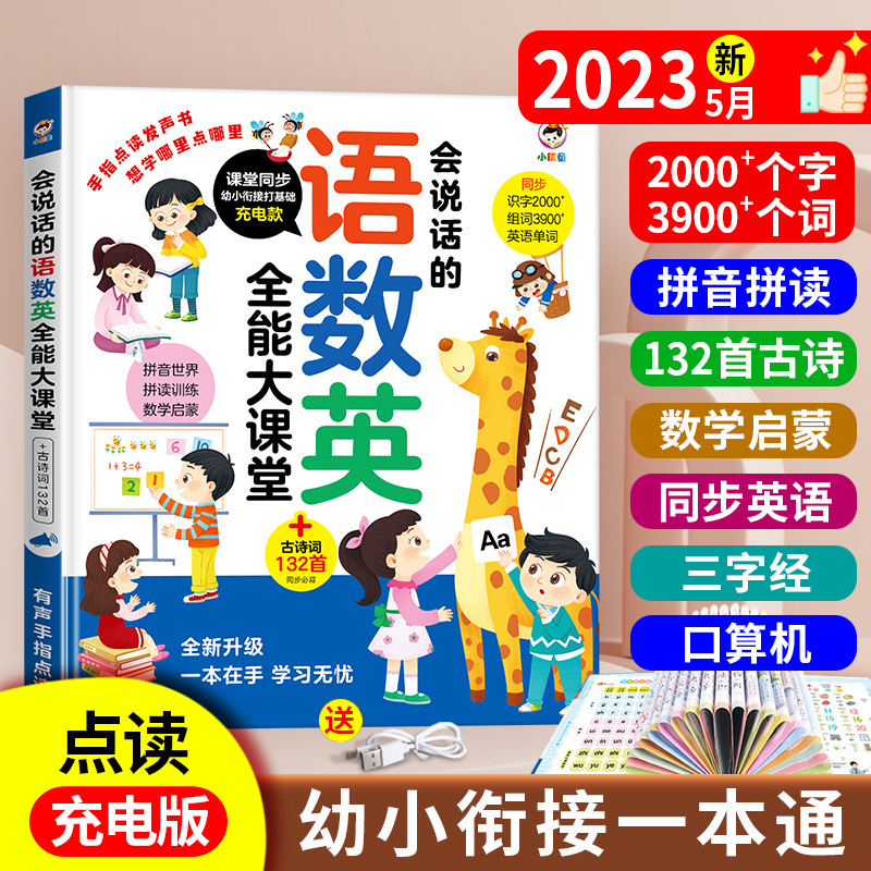 인기 있는 중국어, 수학, 영어 교실