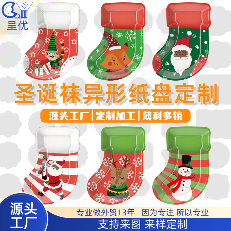 Winter Christmas Dessert Plate Disposable Paper Plate Decoration Supplies Stocking Shape Christmas Party Paper Plate Set Winter Christmas Dessert Plate Disposable Paper Plate Decoration Supplies Stocking Shape Christmas Party Paper Plate Set