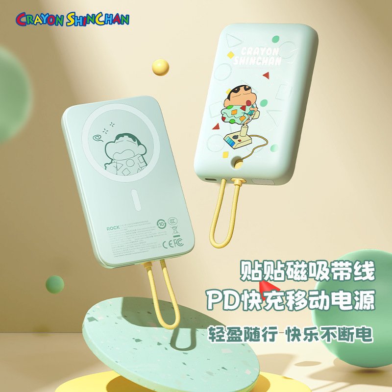 クレヨンしんちゃんはPD20Wマグネットテープを貼って、モバイル電源10000mahのアニメ携帯充電宝を充電します。|undefined
