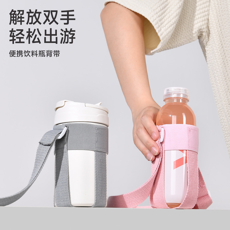 保温杯背带斜挎饮料瓶矿泉水瓶水壶学饮杯儿童奶瓶便携挂绳水杯带|undefined