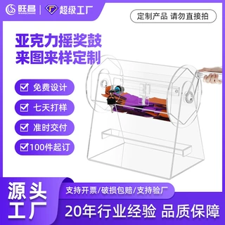 厂家直供透明亚克力摇奖箱定制手摇滚筒式婚礼派对抽奖旋转箱
