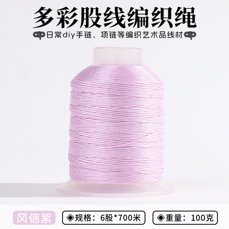 6股线diy手工材料编织绳手链龙鳞盘编手绳的绳子编绳线流苏项链绳|undefined
