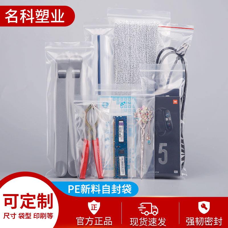 长条形自封袋细长型收纳透明包装袋密封口袋子塑封加厚食品袋小号
