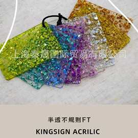 秦晟亚克力葱粉金箔等色卡图片展示 艺术装饰材料 闪粉亮晶板材