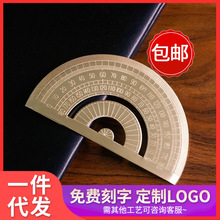 半圆形黄铜尺  复古尺子 金属角度尺 激光刻字logo 180度