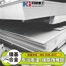 Incoloy 800钢板加工生产 激光/等离子切割N08800合金可开孔/坡口