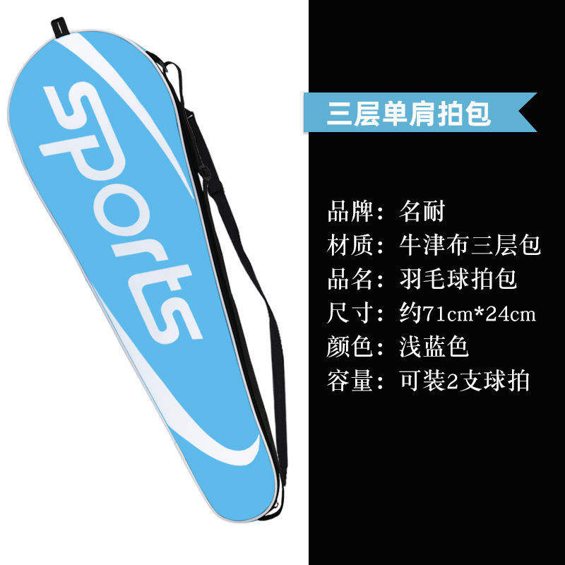 Bolsa de raqueta de bádminton doble bate 2 paquetes de un solo hombro Oxford bolsa de mano duradera portátil bolsa de bádminton deportiva
