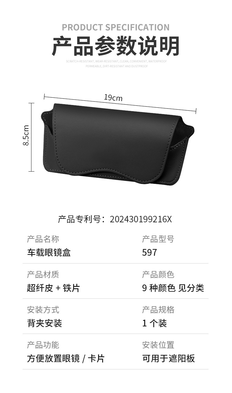 Multifunctional car glasses box car glasses frame leather car sun visor storage box car sunglasses clip clip