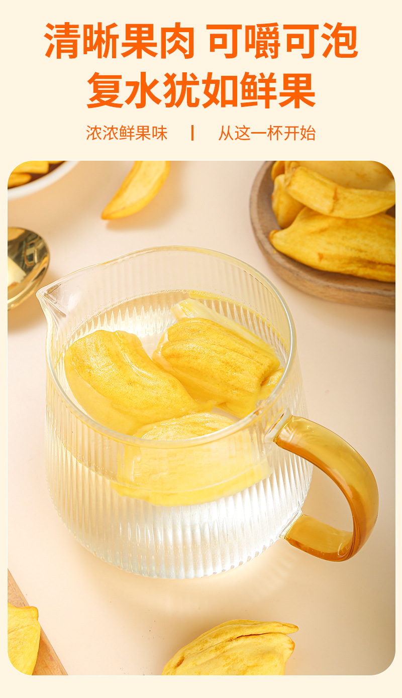Freeze-Dried Jackfruit (Artocarpus heterophyllus) — Bottled 85g Tropical Fruit Snack preparation