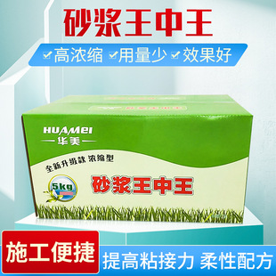 Mortar King Plastering Mixed Mortar King Lime Essence Cement Construction Masonry Plastering Thickening Additive Plasticizer