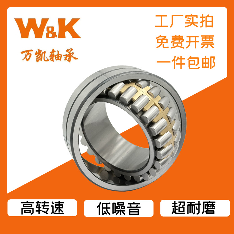 三类调心滚子轴承241/600W/33 CA CC MB 机械厂专用