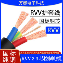 RVV���˼��~о��|��3о4о1.0/1.5ƽ���Դܛ�o�׾���ˮ������|