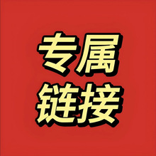 客宜选专属链接