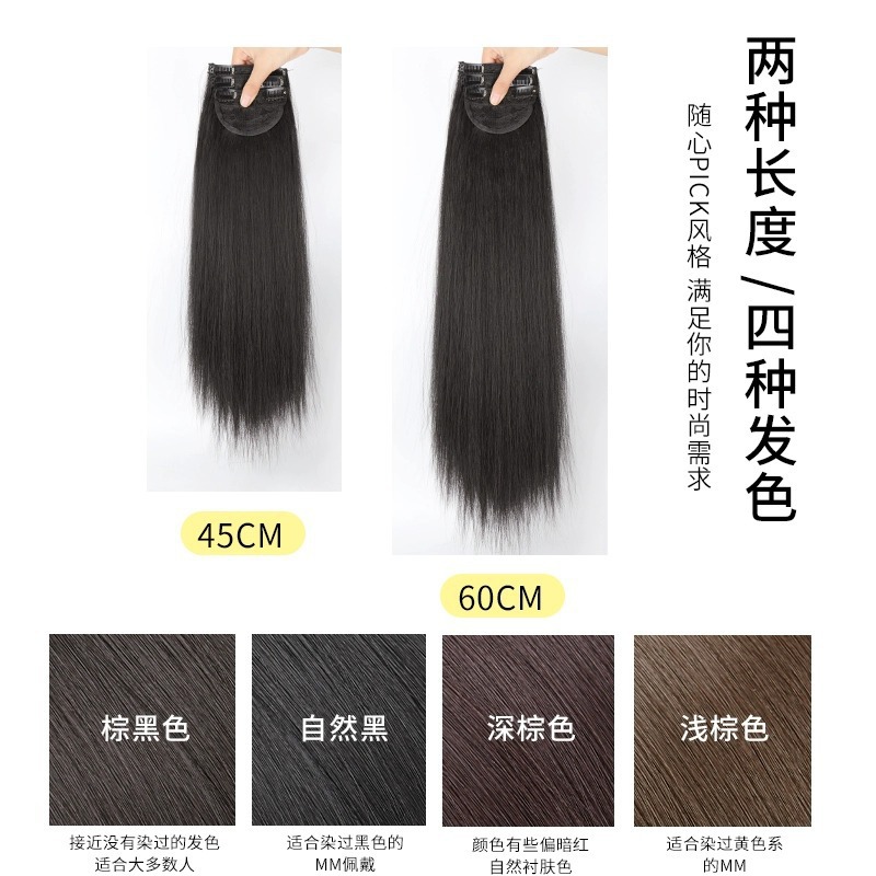 Perruca de cabello femenino de una pieza de cabello largo invisible sin marcas de simulación cabello flojo de tres piezas de cabello recto para aumentar la cantidad de parche de extensión de cabello