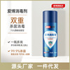 Aibo disinfectant portable Home Furnishing disinfect Spray atmosphere Disinfection Spray 75% Alcohol spray