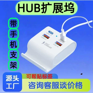 USB-хаб 4 в 1: 2×USB + 2×Type-C с держателем для телефона