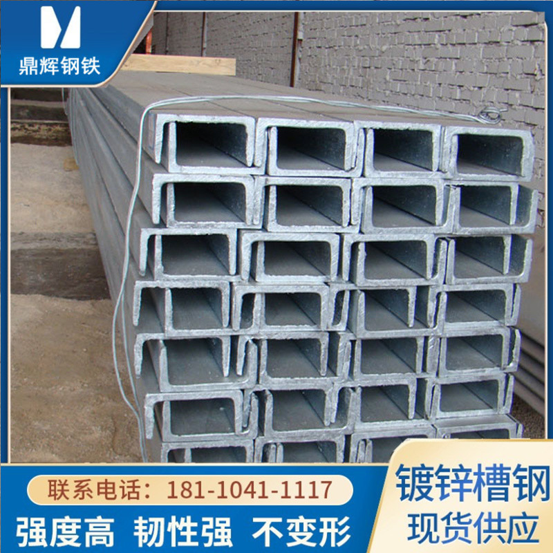 10号槽钢现货批发Q235槽钢  热轧U型铁槽C型钢量大优惠建筑钢结构