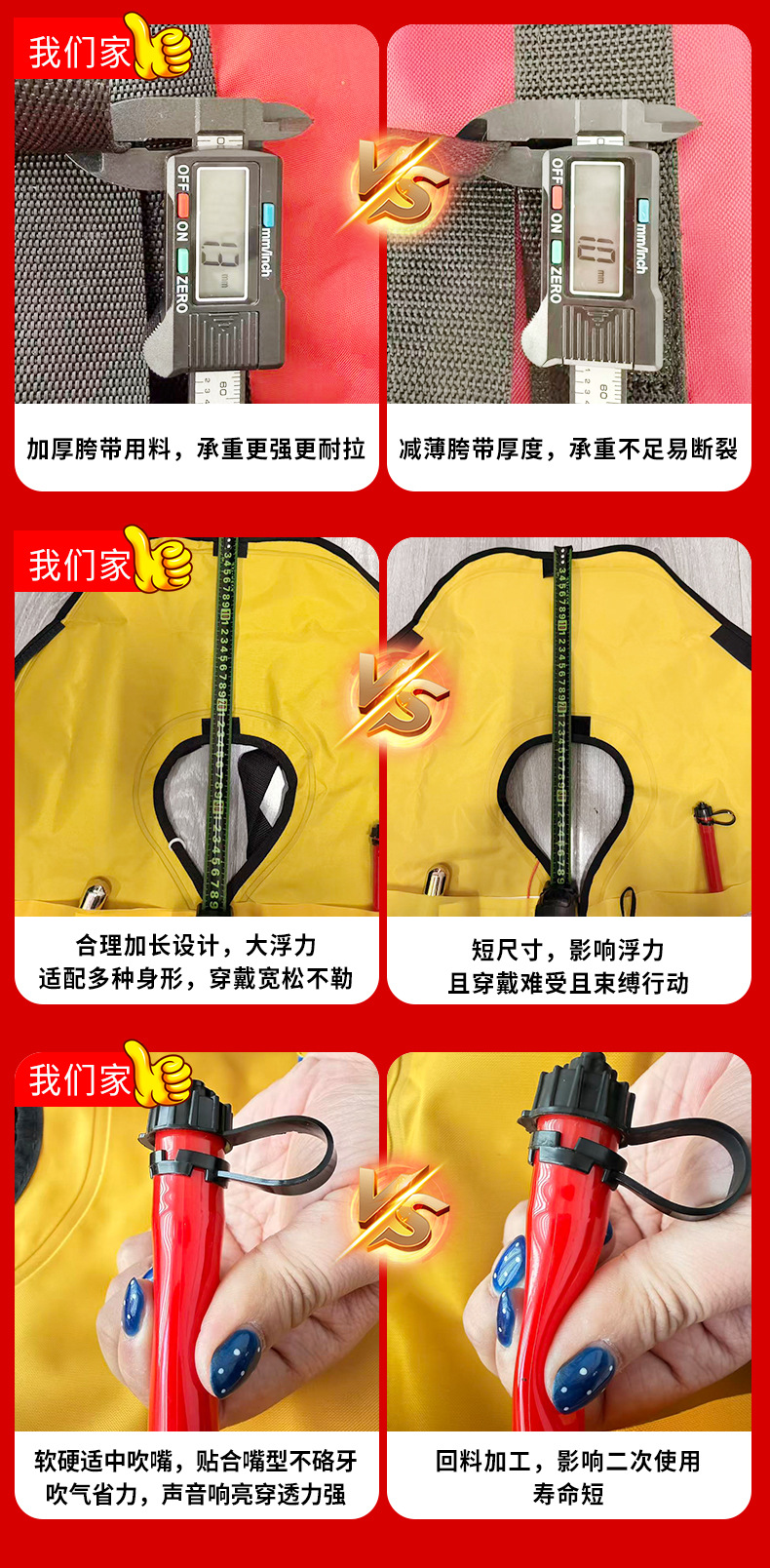 充气救生衣3