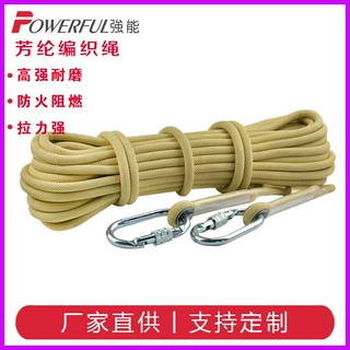 芳纶纤维绳高强耐磨 凯夫拉绳防火阻燃 消防救援无人机腔绳耐切割