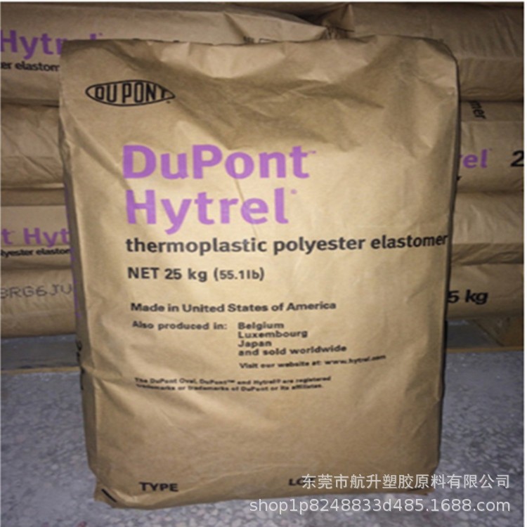 TPEE美国杜邦G3548L注塑级挤出级耐低温电器用具电线电缆弹性体料