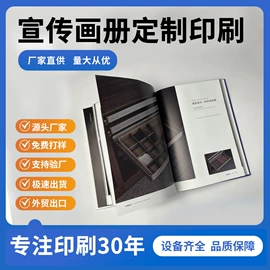 纸类印刷制品;书刊杂志印刷;宣传画册