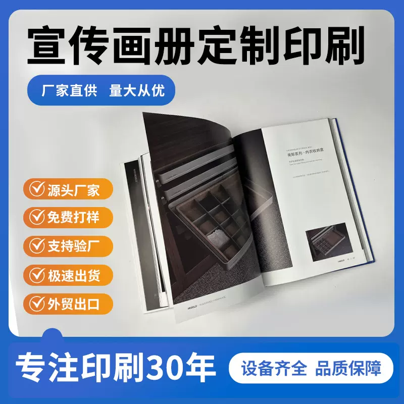 企业宣传画册定印制彩色精装书籍广告册子打印本高档资料杂志装订