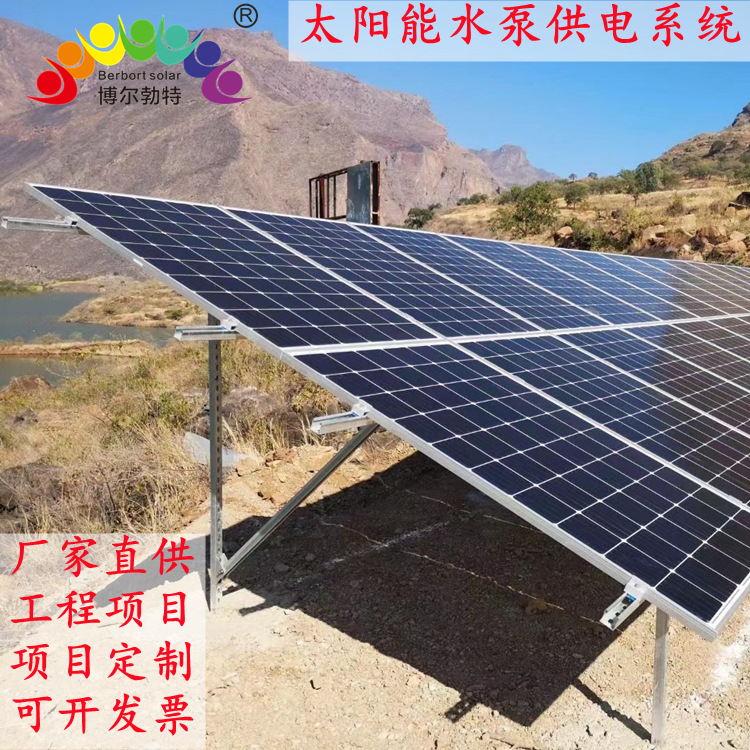 博尔勃特5KW太阳能离网沙漠草原提水农田灌溉 太阳能水泵供电系统
