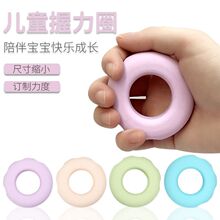 小学生握力器儿童硅胶握力圈小孩练手力男女孩手指训练力量球直销