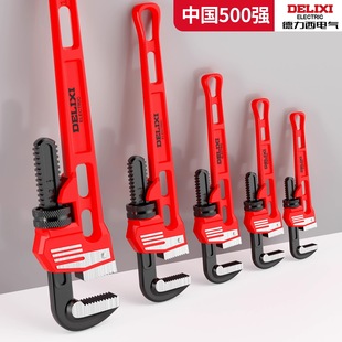 Delixi Pipe Wrench Universal Fast Plumbing Dual-Use Household Multi-Functional Small Water Pipe Industrial Grade Throat Wrench Large