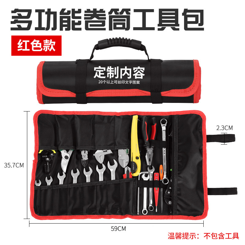 卷筒工具袋电工小便携腰包耐磨收纳包多功能手提卷包电工工具包|undefined