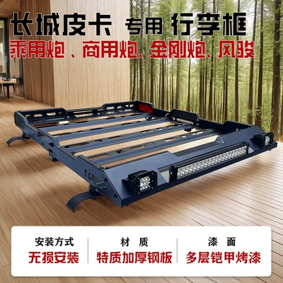 Great Wall Poer pickup truck Luggage Rack
