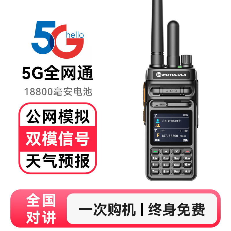 R810 표준 (아날로그 + 공용 네트워크 듀얼 모드)