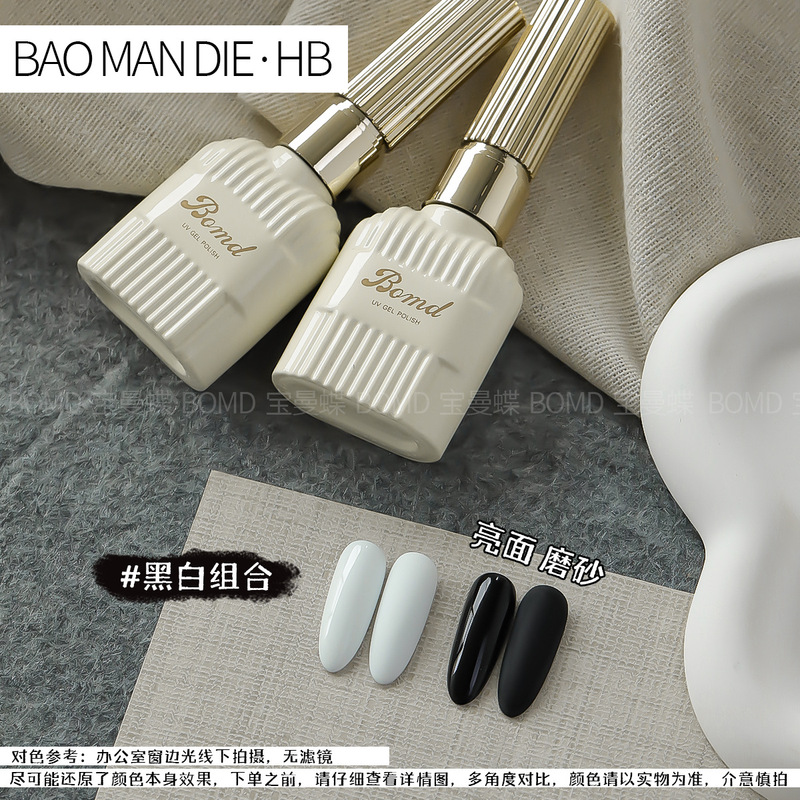 Special Black and White Nail Polish Glue 2025 New Classic Versatile White French Nail Polish Glue for Nail Salons