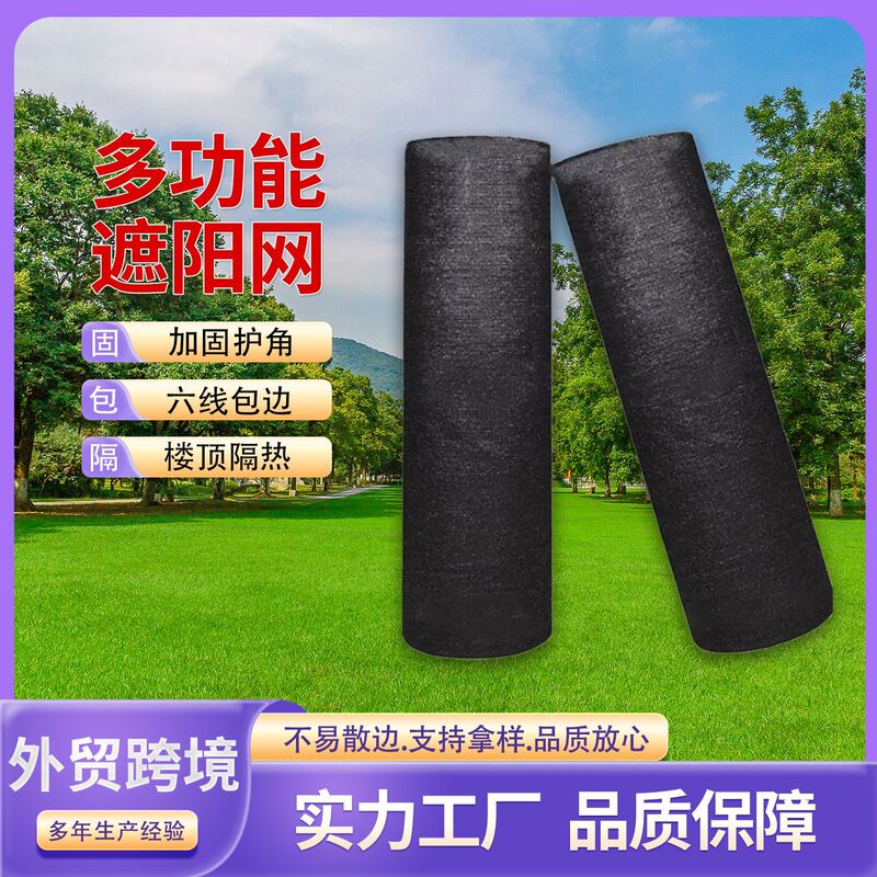 Thickened and Reinforced Edge Sunshade Net Balcony Shade Net Anti-Aging Sunshade Net Heat Insulation Courtyard Uv Protection Thickened and Reinforced Edge Sunshade Net Balcony Shade Net Anti-Aging Sunshade Net Heat Insulation Courtyard Uv Protection