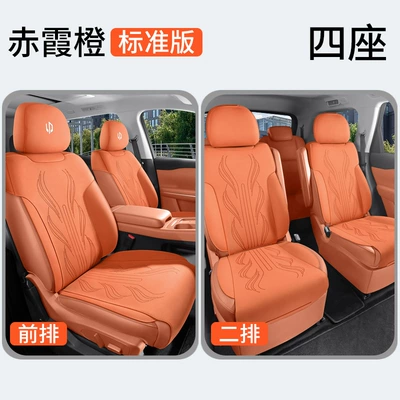 half-pack breathable seat cushion four-season – Four Seasons Pad - cabernet-orange-four-seater-standard-edition-3