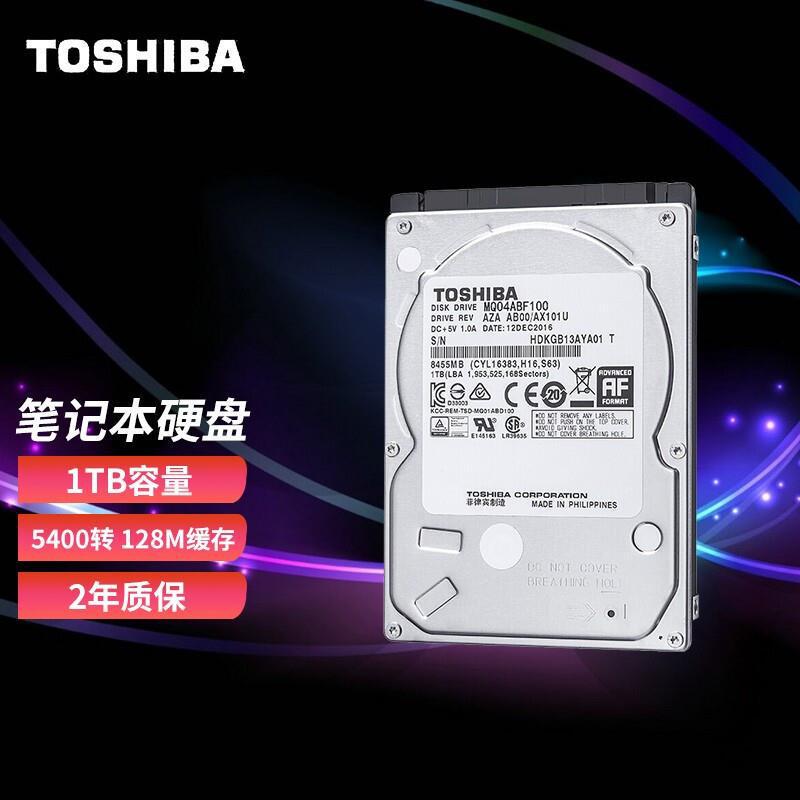 Applicable to SATA TOSHIBA TOSHIBA 1T/2T/4t 2.5-inch notebook mechanical hard disk 5400