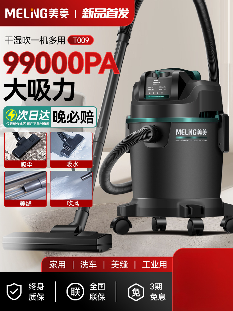 Meiling Vacuum Cleaner with High Suction Power for Home Use, Suitable for Cleaning Seams, Car Washing, Renovation, and Large-Scale Dust Removal; Commercial and Industrial Vacuum Cleaner