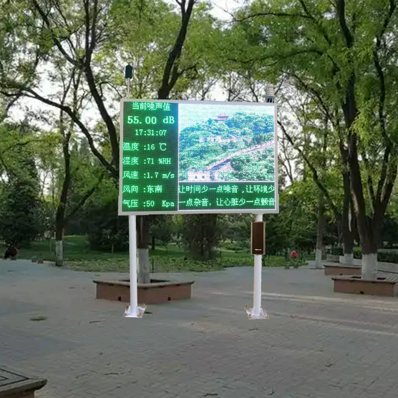 Шэньчжэнь Minsheng практический проект шум онлайн-монитор дисплей управления парком система мониторинга шума окружающей среды