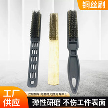 小型带手柄工具铜丝刷除锈清理木柄铜丝刷塑柄铜丝刷镀铜钢丝刷
