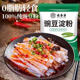 豌豆粉凉粉专用粉450g家用豌豆淀粉四川特产凉粉原料商用