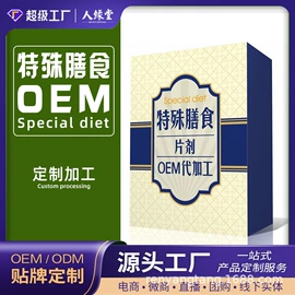 复合保健产品;功能饮料;代餐粉