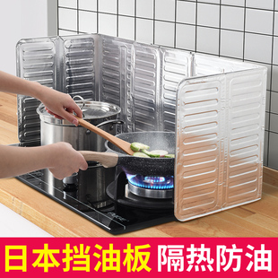 Kitchen Oil Baffle for Cooking, Anti-Oil Splash Wholesale, Insulated Gas Stove, Gas Stove, High Temperature Resistant Aluminum Foil Oil Baffle