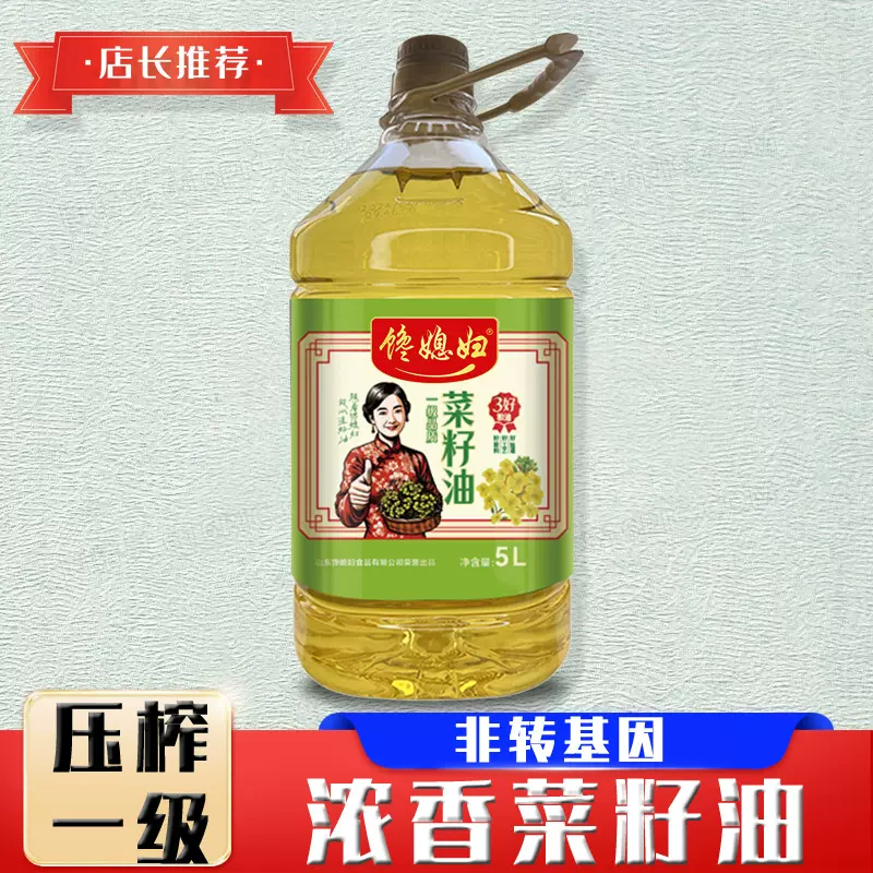 非转基因 食用油浓香菜籽油5L物理压榨天然农家油菜花精练商用