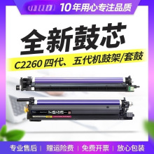 适合富士施乐C2260硒鼓C2263套鼓V C3060 C2060 C2560 C2265 7120