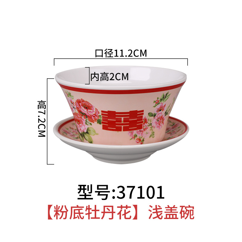37101 파운데이션 모란꽃 얕은 덮은 그릇