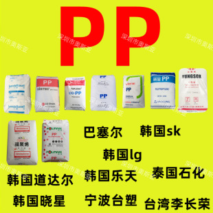 5250t 5200Xt Formosa Ningbo Pp Formosa Polypropylene Highly Transparent Pp Imported Brand