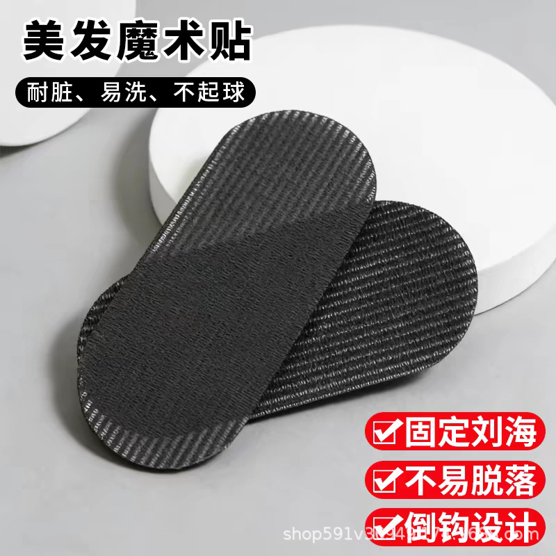 Factory Shipped Hair Stickers, Sticky Hair Patches, Hair Stickers for Women, Hair Accessories, Fixing Magic Tape