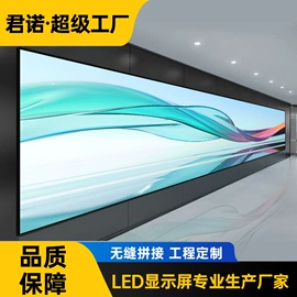 广告机;触控产品;LED室内屏