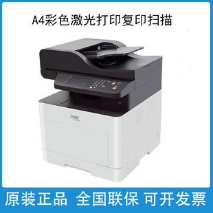 Lisichen Ga7330Cdn Ga7530 Gb7531Cdn Printer A4 Colorful Laser Copy Scan